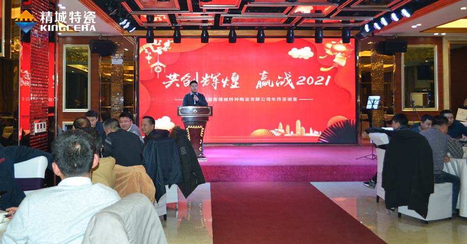 2020PP电子特瓷圣诞晚会