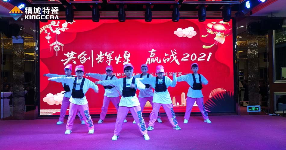 2020PP电子特瓷圣诞晚会