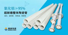 手艺突破推动锂电行业生长 PP电子特瓷乐成研发95超耐磨整体陶瓷管 