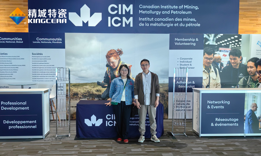 湖南PP电子特瓷参展加拿大矿业展（CIM）