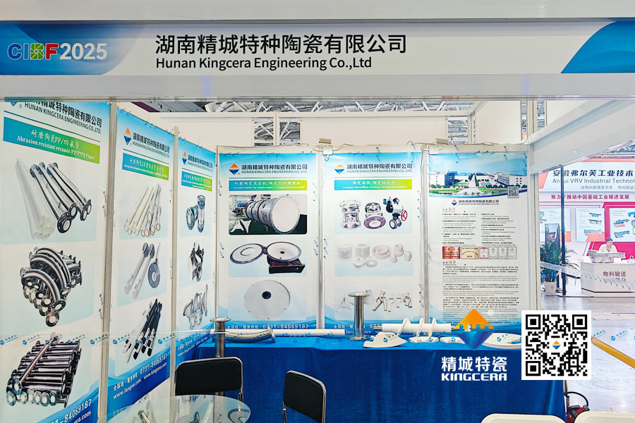 PP电子特瓷内衬陶瓷管道亮相2025深圳锂电池展