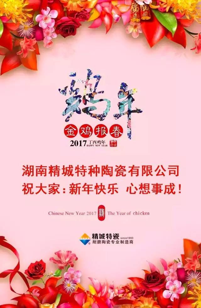 PP电子祝您新年快乐！