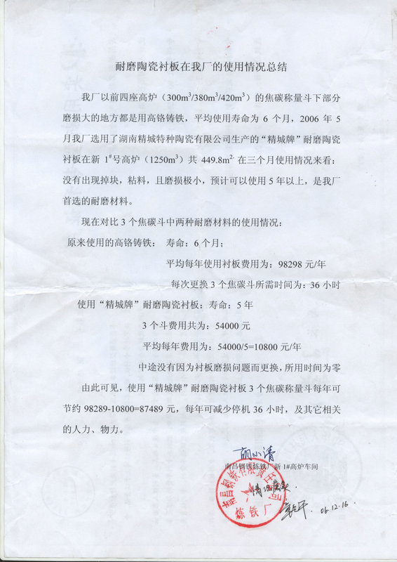 PP电子(中国)有限公司官网