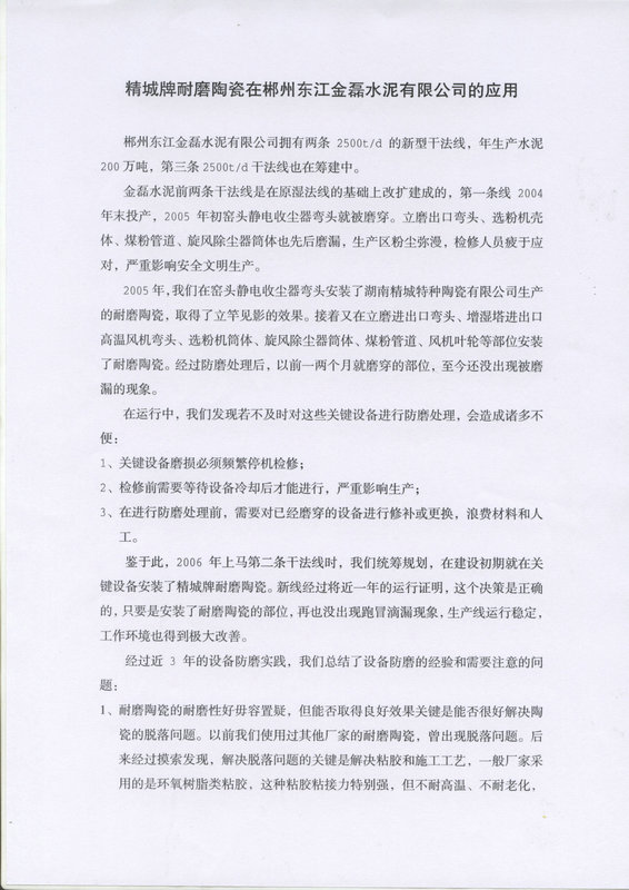 PP电子(中国)有限公司官网
