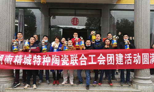 PP电子特瓷团建运动