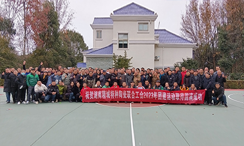 PP电子特瓷2023年团建运动